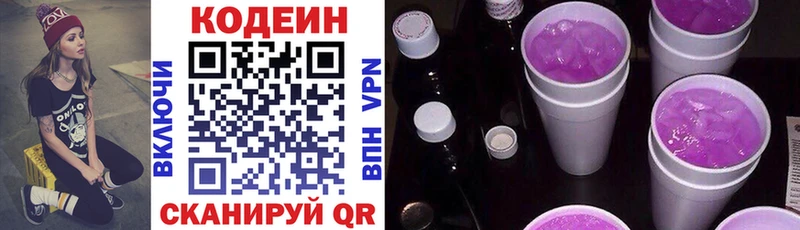 mega где найти Зуевка Codein Purple Drank